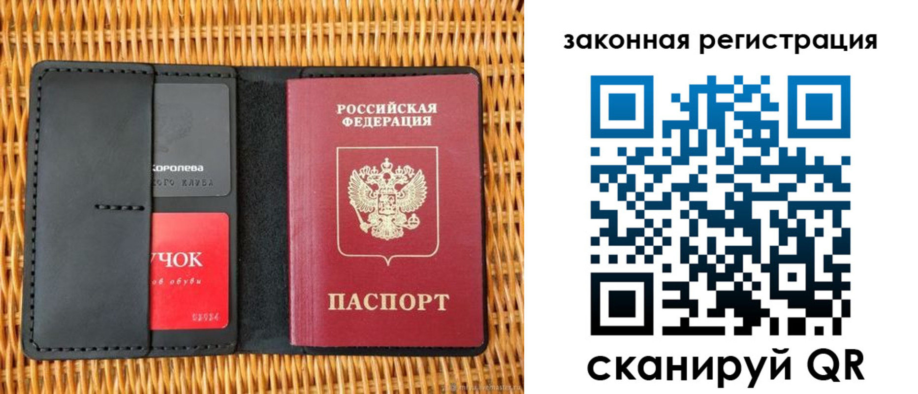 временная регистрация недорого в Невеле