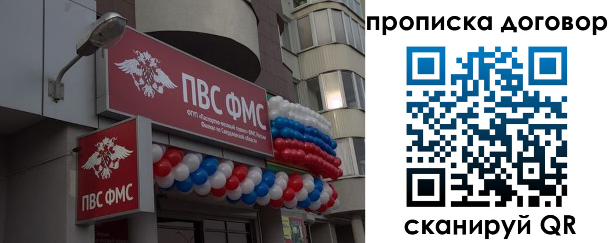 временная прописка в Невеле